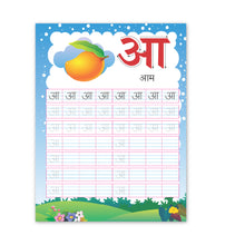 गैलरी व्यूवर में इमेज लोड करें, Hindi Swar Lekhan | Hindi Writing Practice Book for Kids Ages 3-5 | Purple Turtle