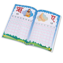 Load image into Gallery viewer, Hindi Swar Lekhan | Hindi Writing Practice Book for Kids Ages 3-5 | Purple Turtle