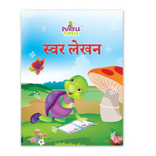 Load image into Gallery viewer, Hindi Swar Lekhan | Hindi Writing Practice Book for Kids Ages 3-5 | Purple Turtle