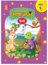 Load image into Gallery viewer, Purple Turtle Bhasha Gyaan (Hindi)