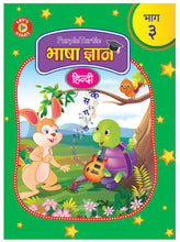 Load image into Gallery viewer, Purple Turtle Bhasha Gyaan (Hindi)
