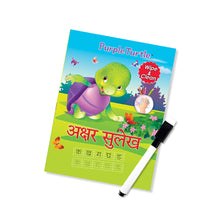 Load image into Gallery viewer, Pen Control: Purple Turtle Wipe and Clean Akshar Sulekh Practice workbook for kids