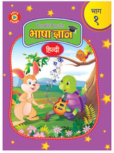 Load image into Gallery viewer, Purple Turtle Bhasha Gyaan (Hindi)
