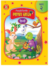 Load image into Gallery viewer, Purple Turtle Bhasha Gyaan (Hindi)
